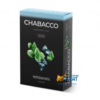 Бестабачная смесь для кальяна Chabacco Frosty Mint (Чайная смесь Чабако Морозная Мята) Medium 50г Бестабачная смесь для кальяна Chabacco Frosty Mint (Чайная смесь Чабако Морозная Мята) Medium 50г